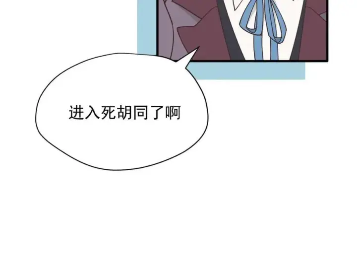 《转生魔女养成了圣殿骑士》第53话 心动图44