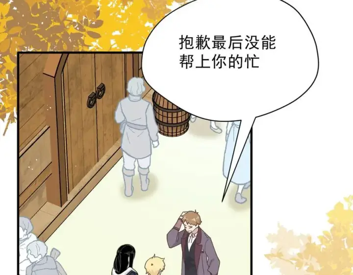 《转生魔女养成了圣殿骑士》第53话 心动图48