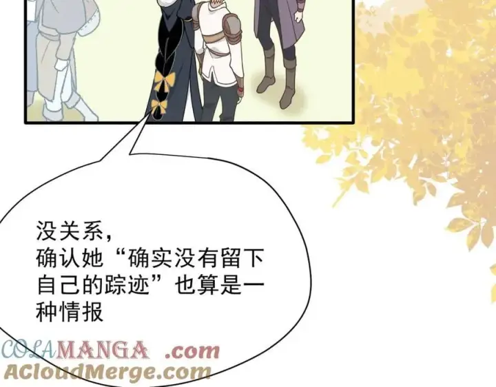 《转生魔女养成了圣殿骑士》第53话 心动图49