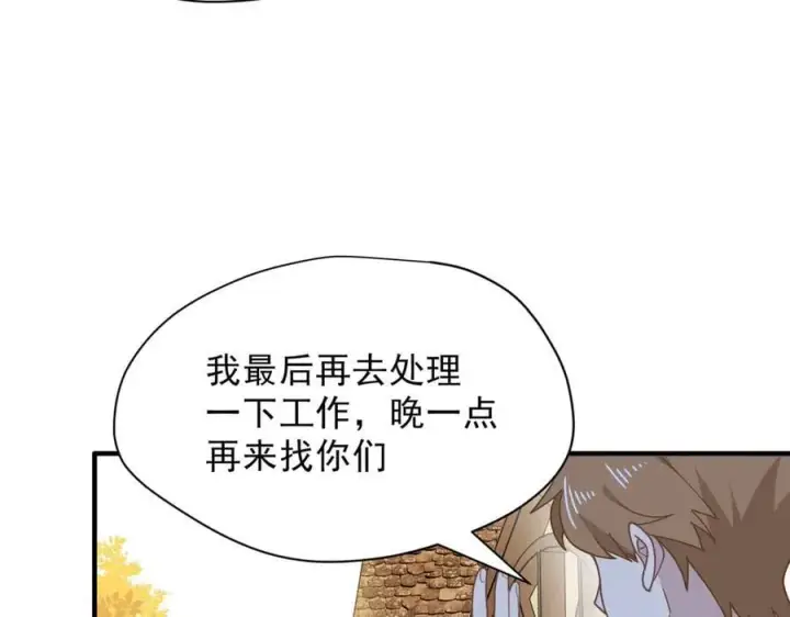《转生魔女养成了圣殿骑士》第53话 心动图50