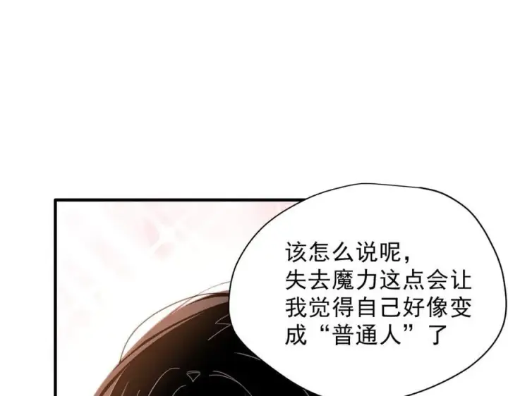 《转生魔女养成了圣殿骑士》第53话 心动图59