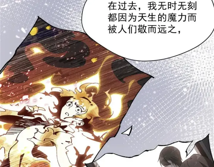 《转生魔女养成了圣殿骑士》第53话 心动图62