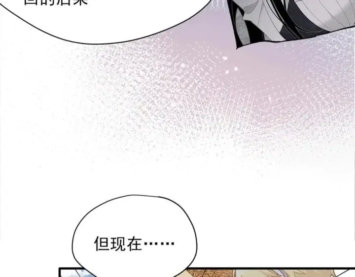《转生魔女养成了圣殿骑士》第53话 心动图64