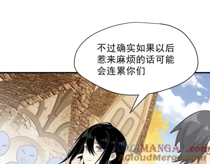 《转生魔女养成了圣殿骑士》第53话 心动图73