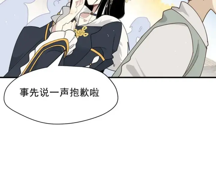 《转生魔女养成了圣殿骑士》第53话 心动图74