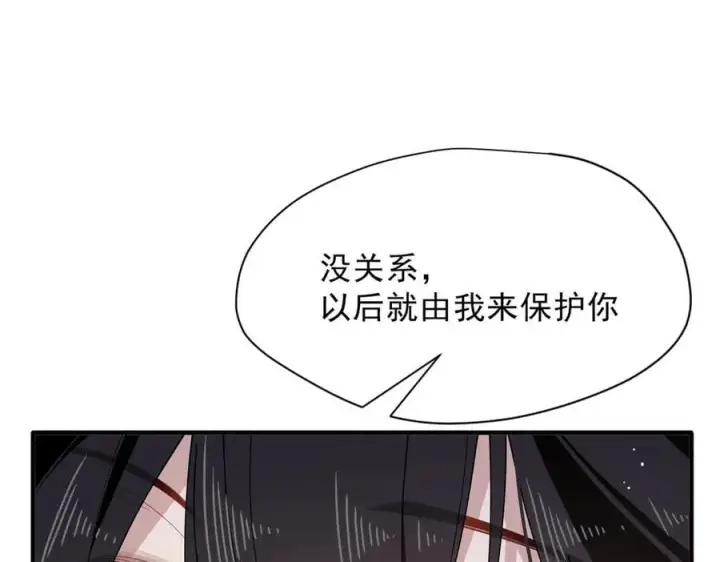 《转生魔女养成了圣殿骑士》第53话 心动图75