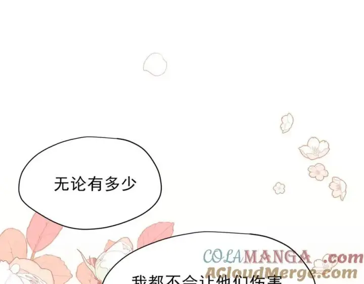 《转生魔女养成了圣殿骑士》第53话 心动图81