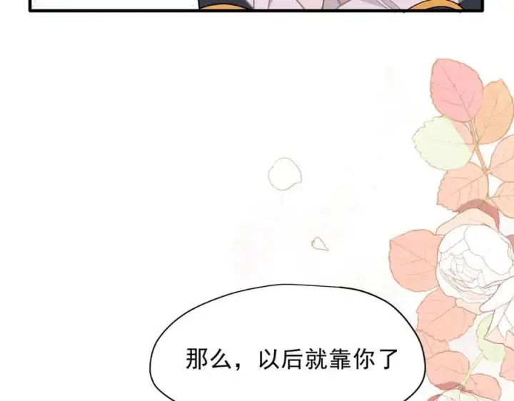 《转生魔女养成了圣殿骑士》第53话 心动图86