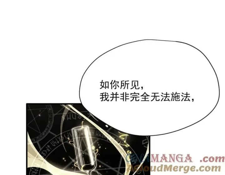 《转生魔女养成了圣殿骑士》第53话 心动图9