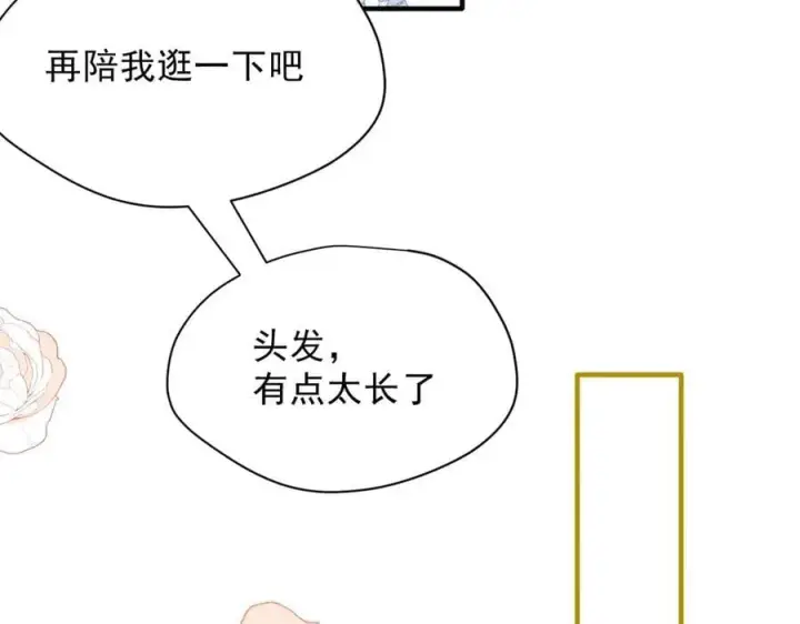 《转生魔女养成了圣殿骑士》第53话 心动图91