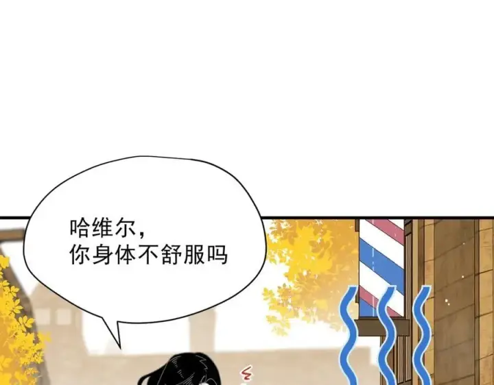 《转生魔女养成了圣殿骑士》第54话 慌不择路图12