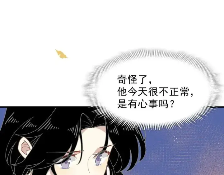 《转生魔女养成了圣殿骑士》第54话 慌不择路图21
