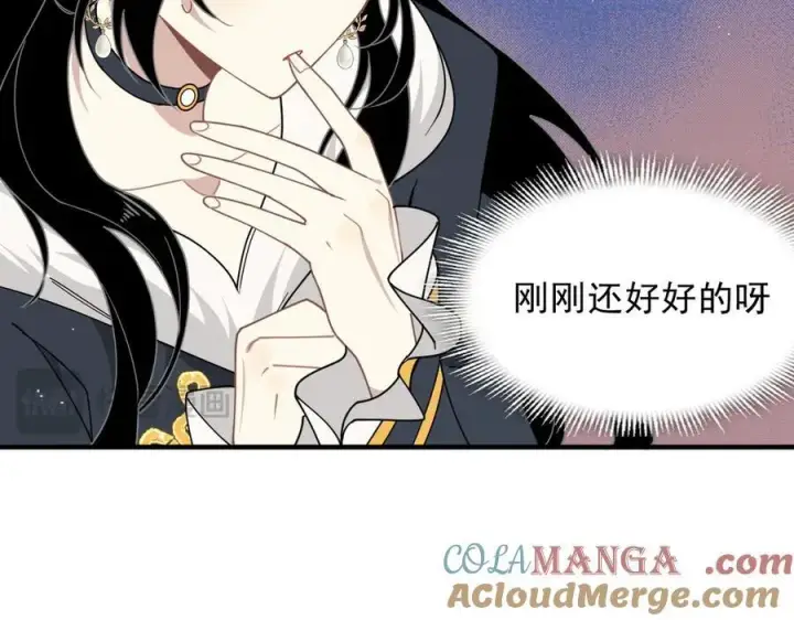 《转生魔女养成了圣殿骑士》第54话 慌不择路图22