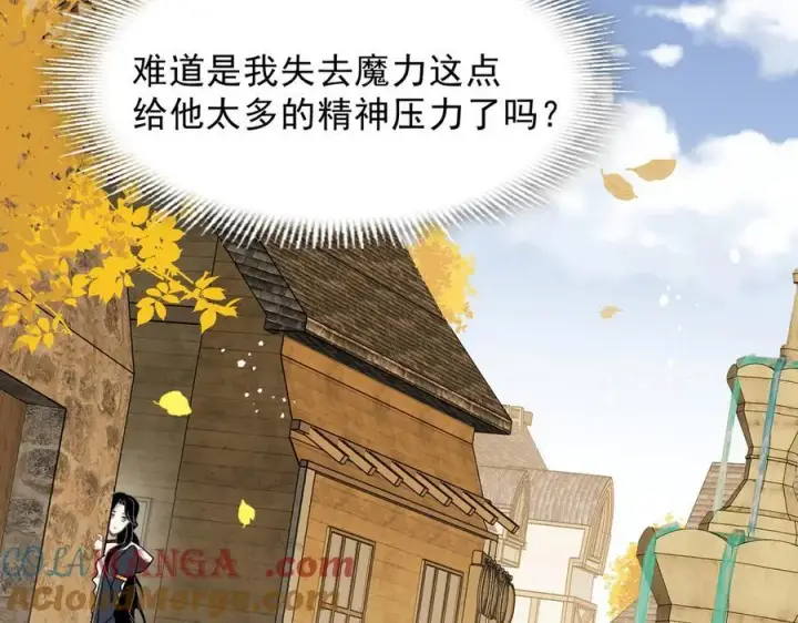 《转生魔女养成了圣殿骑士》第54话 慌不择路图25