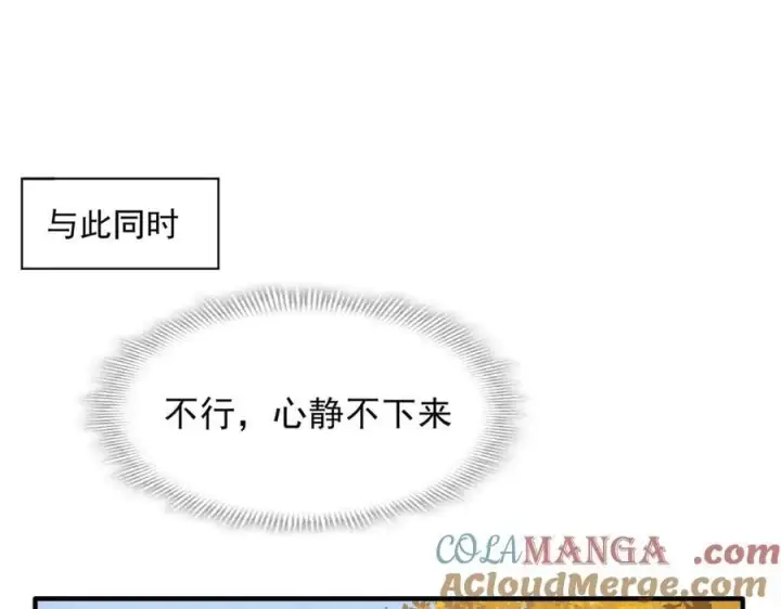 《转生魔女养成了圣殿骑士》第54话 慌不择路图34