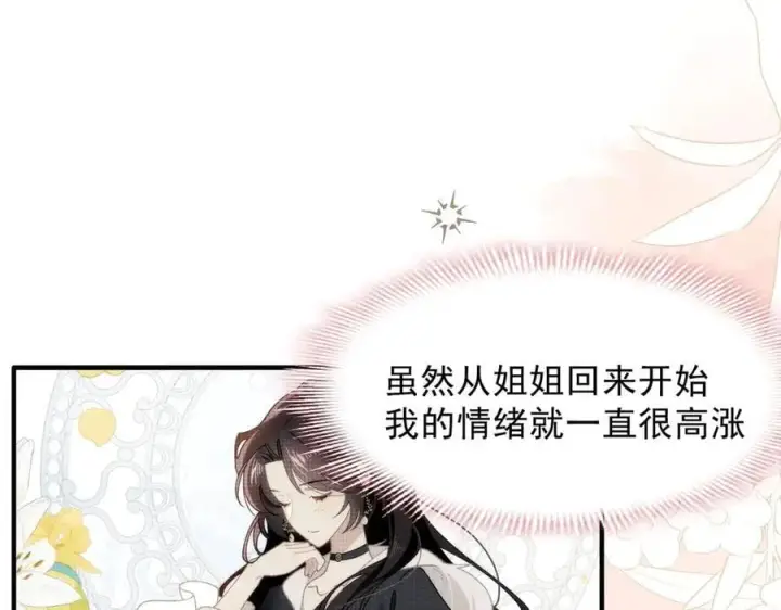 《转生魔女养成了圣殿骑士》第54话 慌不择路图36