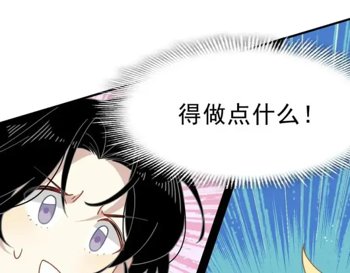 《转生魔女养成了圣殿骑士》第54话 慌不择路图45