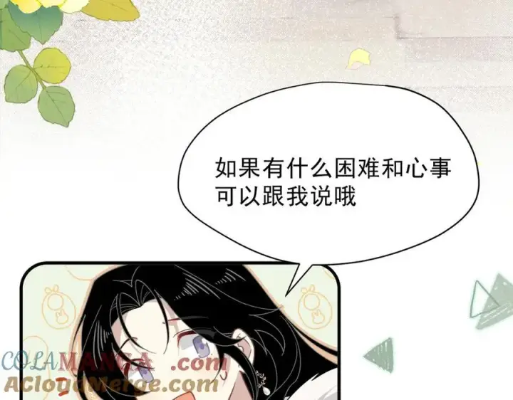 《转生魔女养成了圣殿骑士》第54话 慌不择路图52