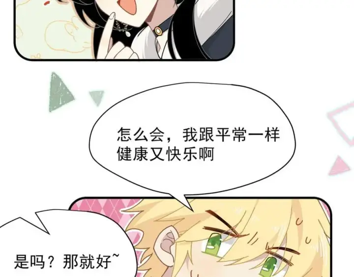 《转生魔女养成了圣殿骑士》第54话 慌不择路图53