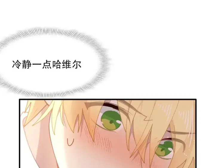 《转生魔女养成了圣殿骑士》第54话 慌不择路图57