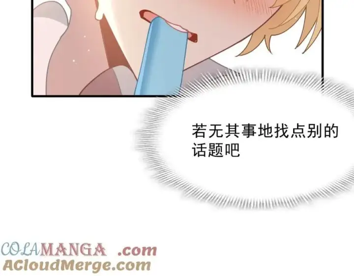 《转生魔女养成了圣殿骑士》第54话 慌不择路图58