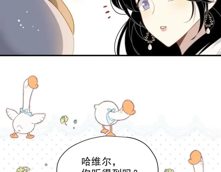 《转生魔女养成了圣殿骑士》第54话 慌不择路图72