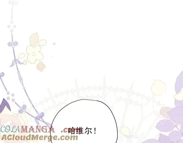 漫画《转生魔女养成了圣殿骑士》第55话 才没有这样的姐弟呢！第101张图