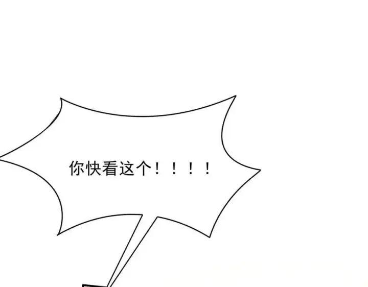 漫画《转生魔女养成了圣殿骑士》第55话 才没有这样的姐弟呢！第108张图