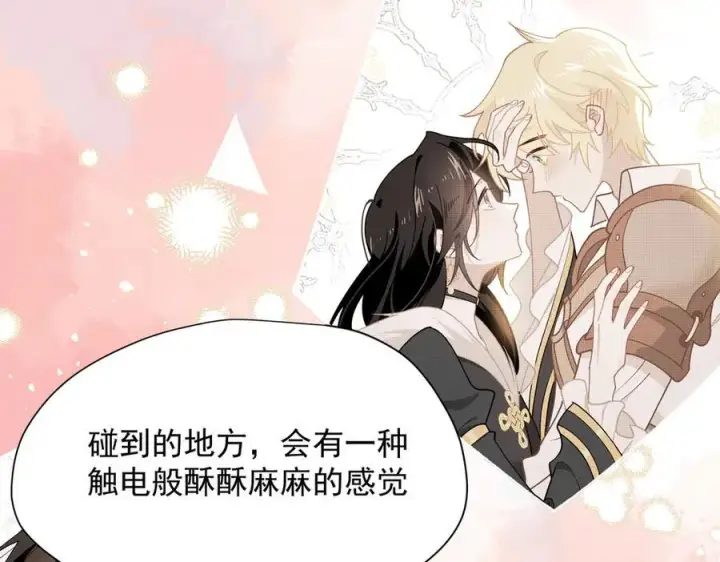 漫画《转生魔女养成了圣殿骑士》第55话 才没有这样的姐弟呢！第11张图