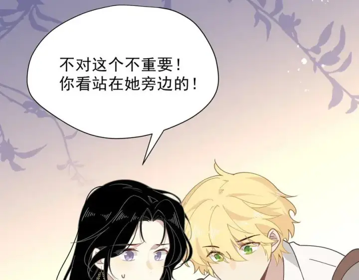 漫画《转生魔女养成了圣殿骑士》第55话 才没有这样的姐弟呢！第114张图