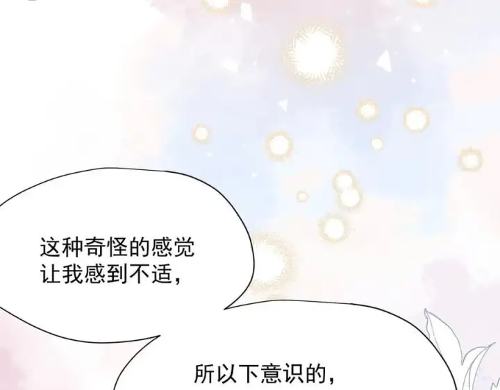 漫画《转生魔女养成了圣殿骑士》第55话 才没有这样的姐弟呢！第16张图