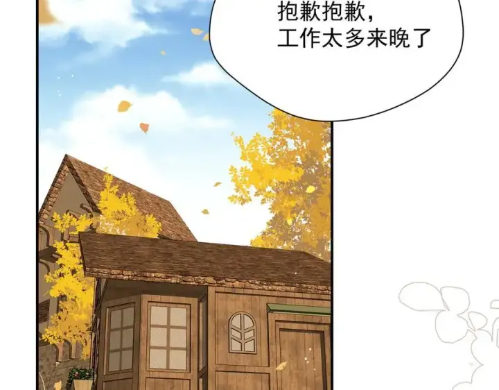 漫画《转生魔女养成了圣殿骑士》第55话 才没有这样的姐弟呢！第2张图