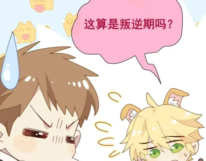 漫画《转生魔女养成了圣殿骑士》第55话 才没有这样的姐弟呢！第22张图