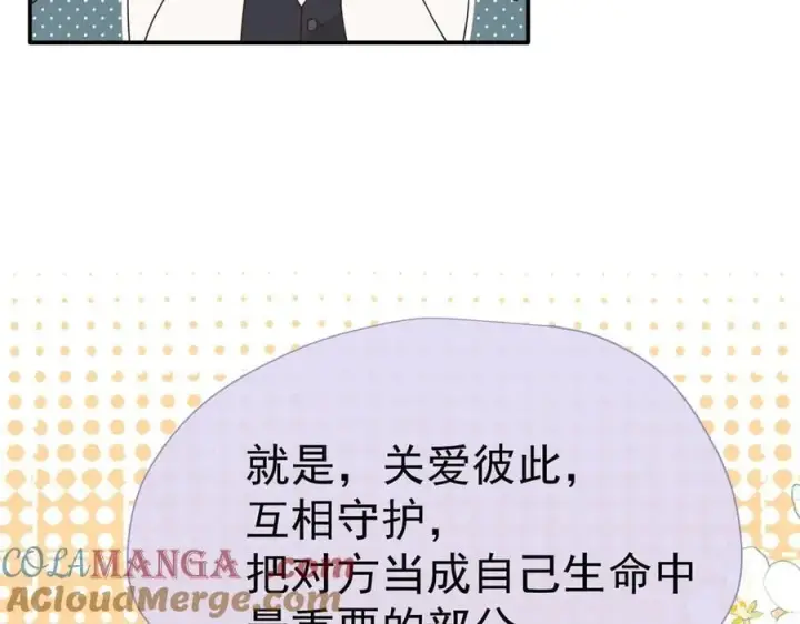 漫画《转生魔女养成了圣殿骑士》第55话 才没有这样的姐弟呢！第29张图