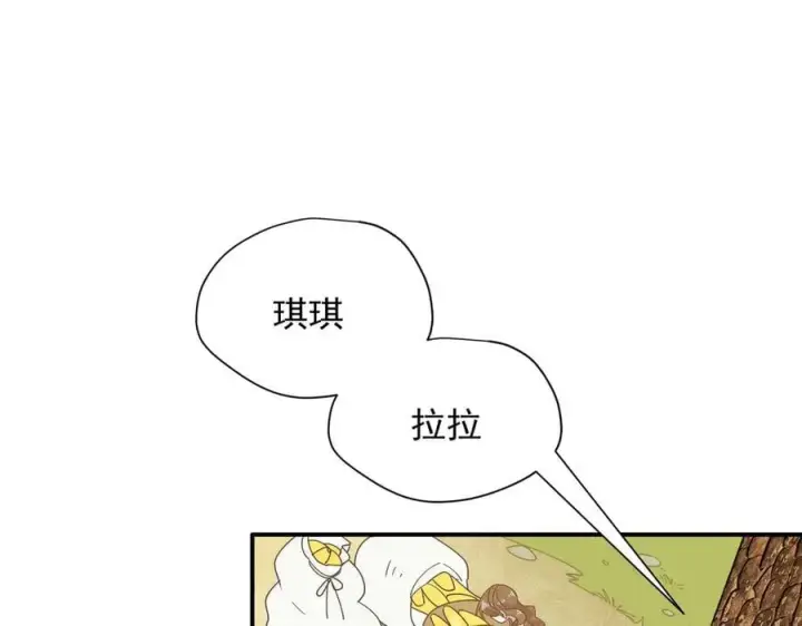 漫画《转生魔女养成了圣殿骑士》第55话 才没有这样的姐弟呢！第35张图