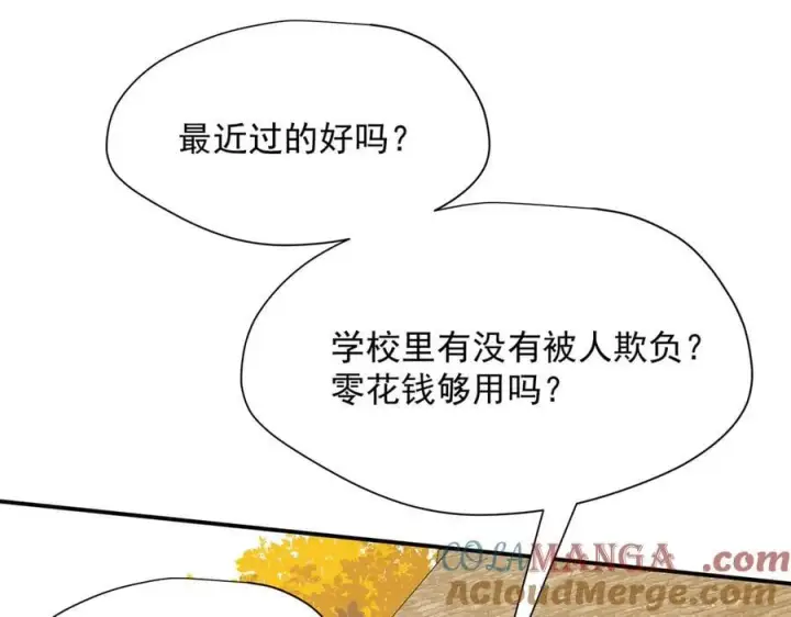 漫画《转生魔女养成了圣殿骑士》第55话 才没有这样的姐弟呢！第37张图