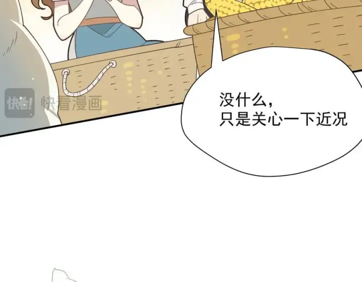 漫画《转生魔女养成了圣殿骑士》第55话 才没有这样的姐弟呢！第39张图