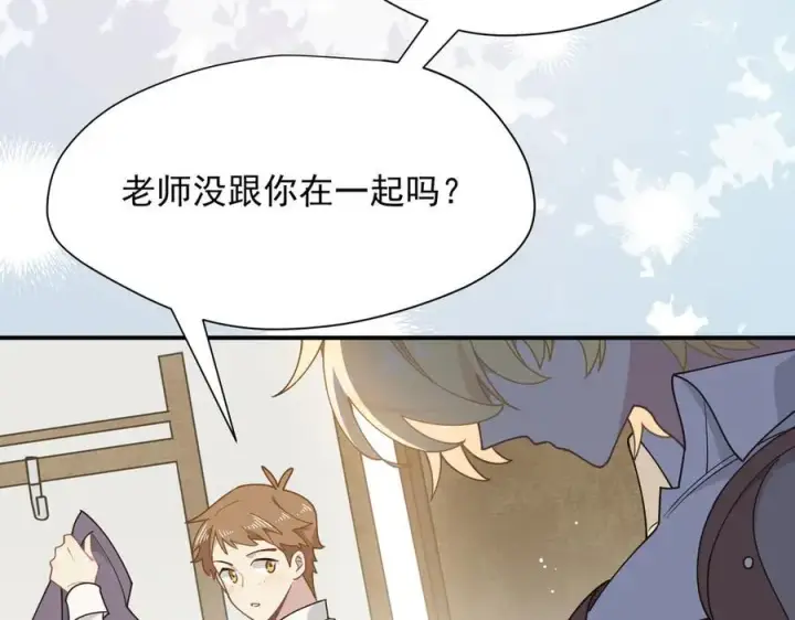 漫画《转生魔女养成了圣殿骑士》第55话 才没有这样的姐弟呢！第4张图