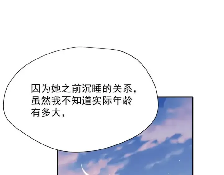 漫画《转生魔女养成了圣殿骑士》第55话 才没有这样的姐弟呢！第55张图
