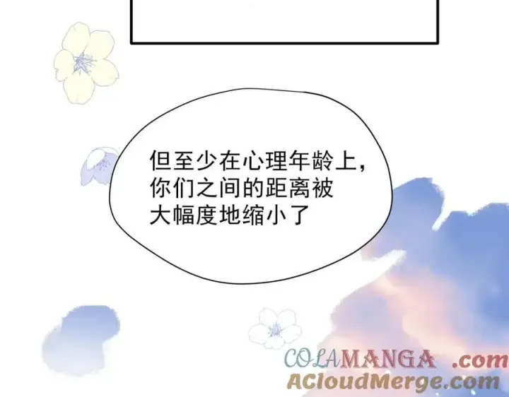 漫画《转生魔女养成了圣殿骑士》第55话 才没有这样的姐弟呢！第57张图