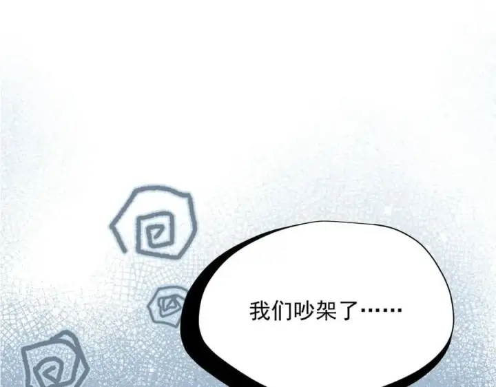 漫画《转生魔女养成了圣殿骑士》第55话 才没有这样的姐弟呢！第6张图