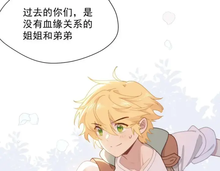 漫画《转生魔女养成了圣殿骑士》第55话 才没有这样的姐弟呢！第60张图