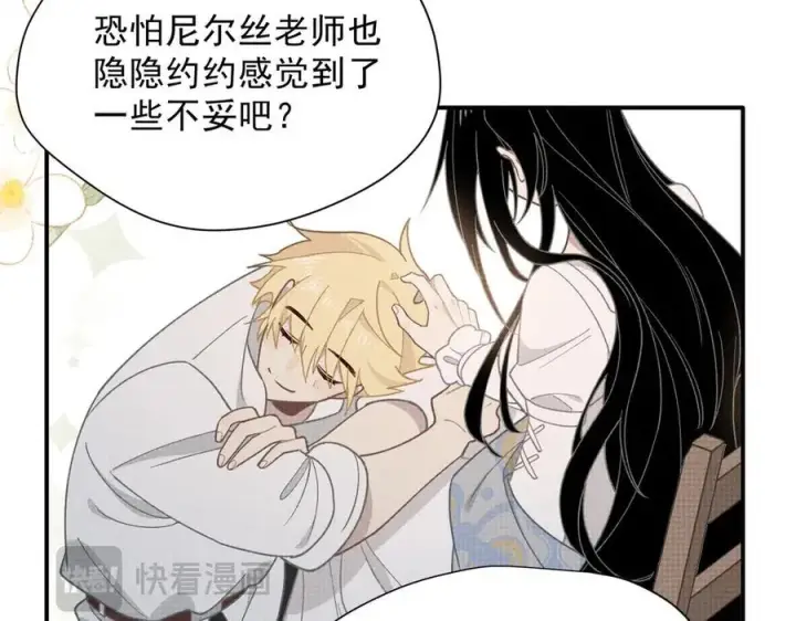 漫画《转生魔女养成了圣殿骑士》第55话 才没有这样的姐弟呢！第66张图