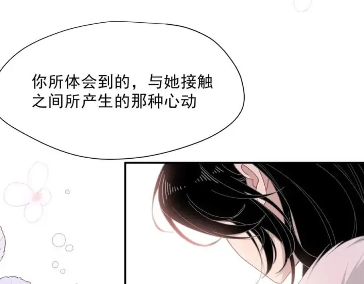 漫画《转生魔女养成了圣殿骑士》第55话 才没有这样的姐弟呢！第68张图