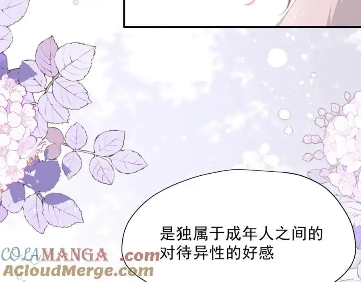 漫画《转生魔女养成了圣殿骑士》第55话 才没有这样的姐弟呢！第69张图