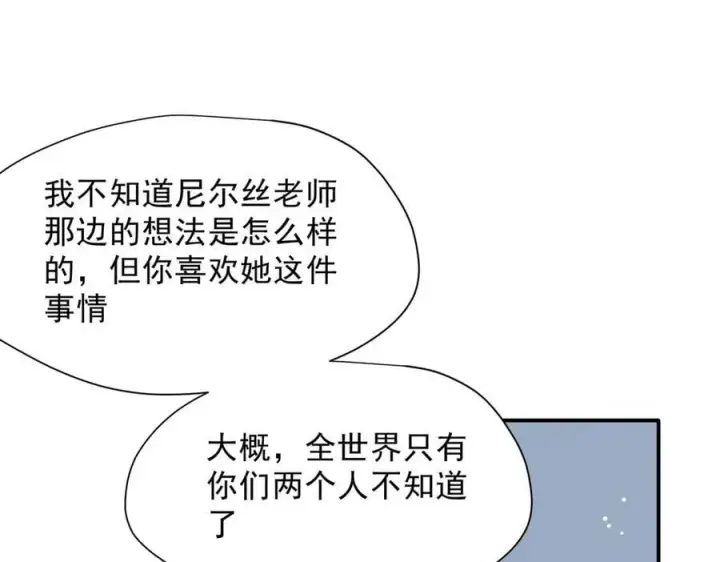 漫画《转生魔女养成了圣殿骑士》第55话 才没有这样的姐弟呢！第76张图