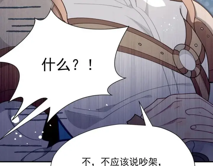 漫画《转生魔女养成了圣殿骑士》第55话 才没有这样的姐弟呢！第8张图