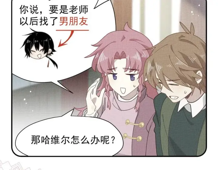 漫画《转生魔女养成了圣殿骑士》第55话 才没有这样的姐弟呢！第80张图