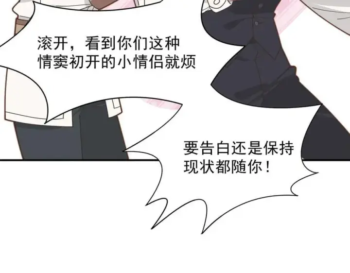 漫画《转生魔女养成了圣殿骑士》第55话 才没有这样的姐弟呢！第83张图