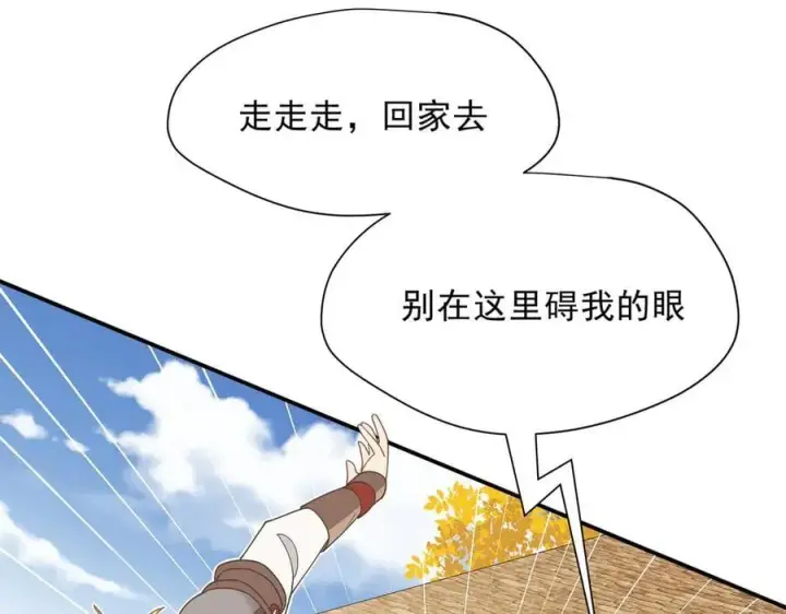 漫画《转生魔女养成了圣殿骑士》第55话 才没有这样的姐弟呢！第87张图